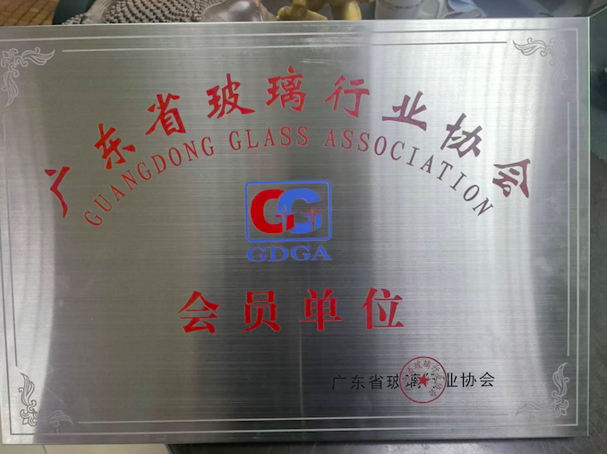 广东玻璃行业协会会员单位